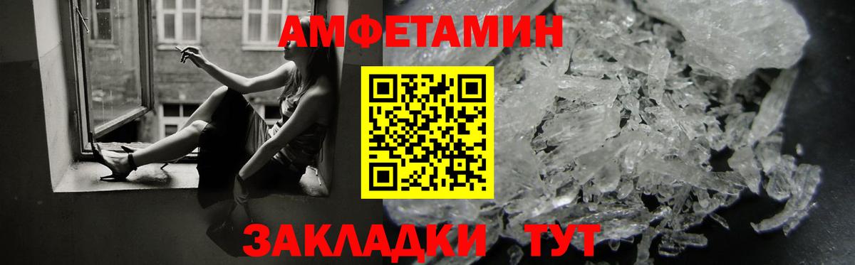 АМФЕТАМИН  Вход с VPN  Пенза  Амфетамин 97% 