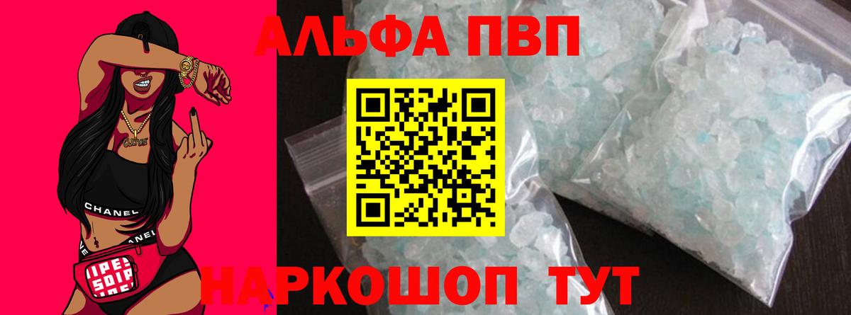 Alpha-PVP мука Пенза