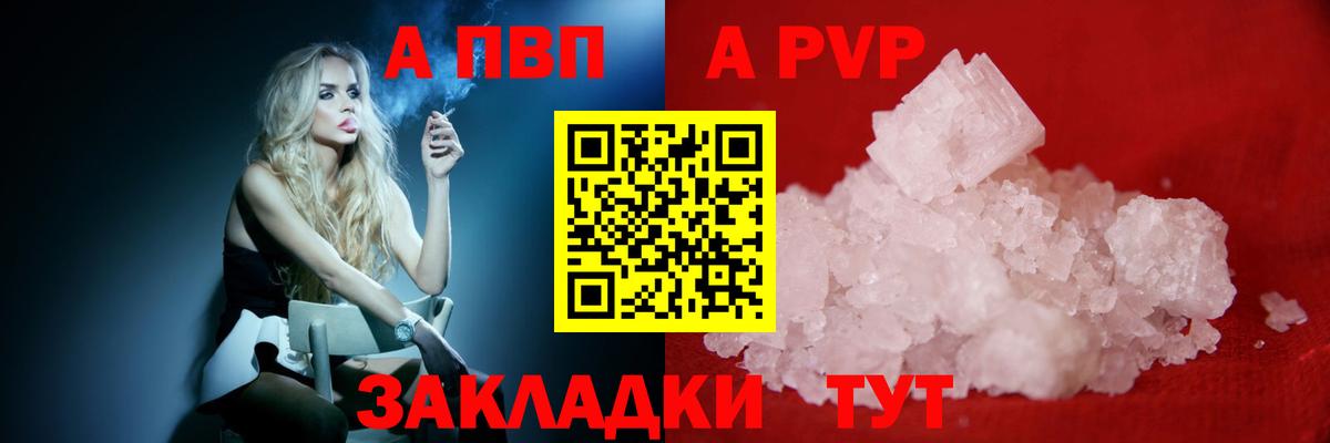 Пенза  Альфа ПВП VHQ  А ПВП  Вход с VPN  А ПВП VHQ 