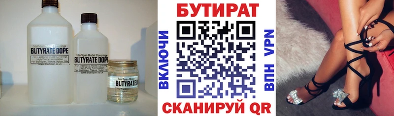 blacksprut зеркало  Пенза  shop как зайти  купить наркотики сайты  Бутират оксибутират 