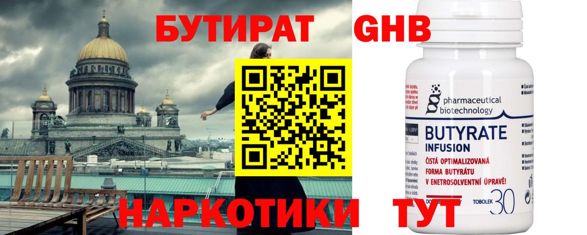 Бутират оксана Пенза