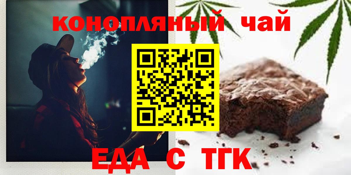 Пенза  Canna-Cookies конопля  Вход с VPN 