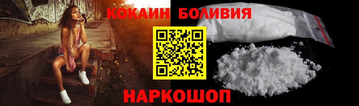Cocaine Боливия Пенза