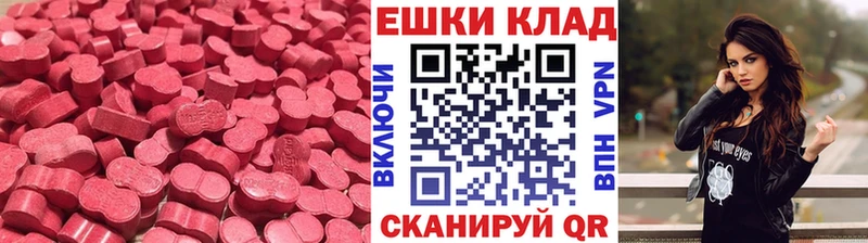 Экстази Cube  Пенза 