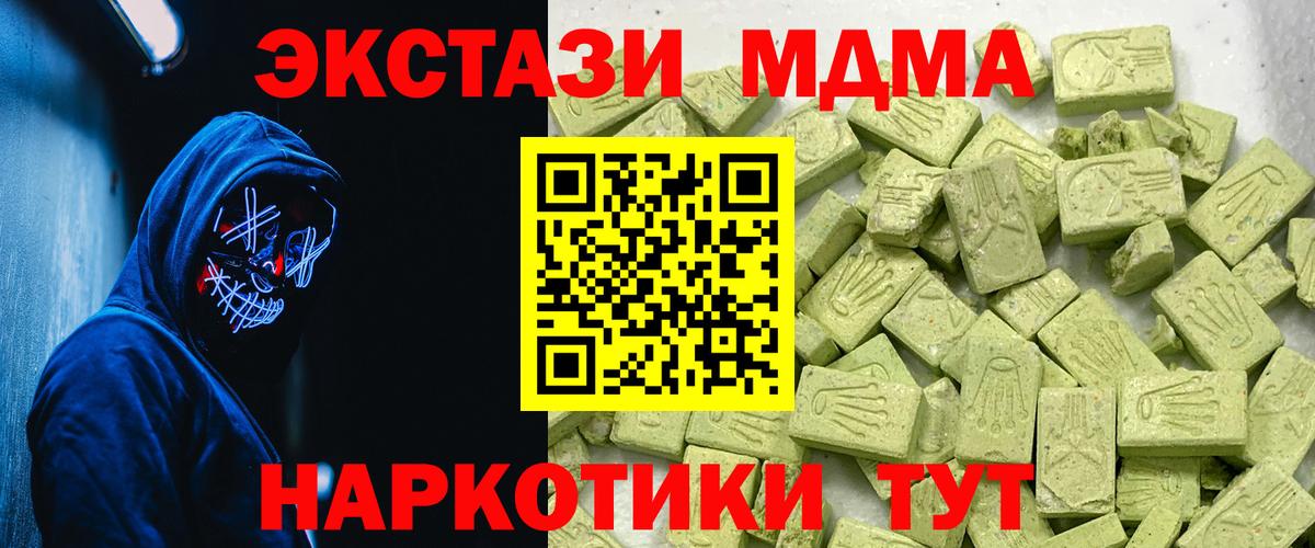 ЭКСТАЗИ mix Пенза