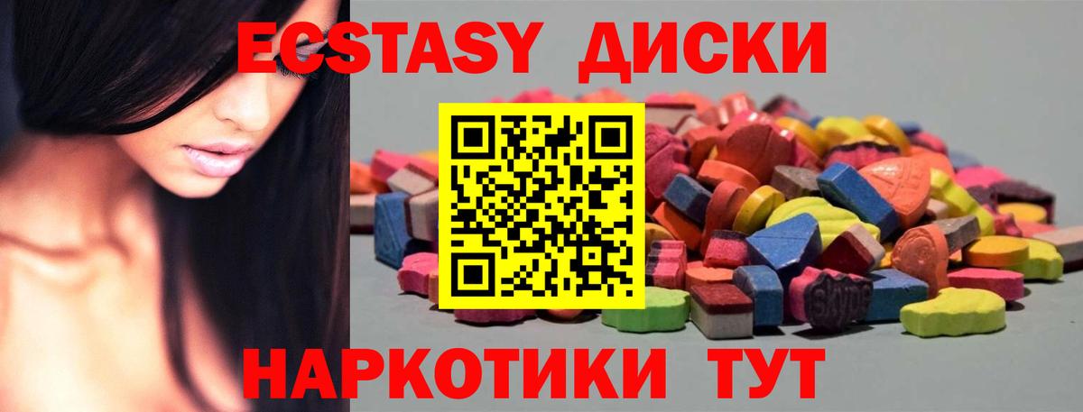 ЭКСТАЗИ  ЭКСТАЗИ Cube  Пенза  Вход с VPN  ЭКСТАЗИ таблы 
