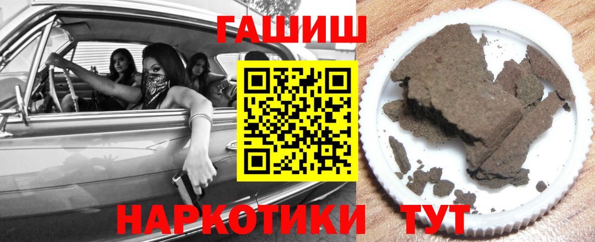 Гашиш Изолятор  Вход с VPN  Гашиш 40% ТГК  Пенза 