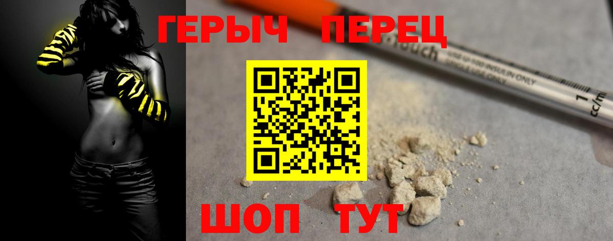 Пенза  Героин хмурый  Вход с VPN 