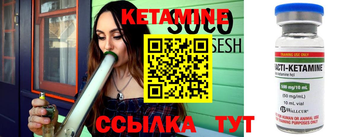 КЕТАМИН ketamine  КЕТАМИН ketamine  Вход с VPN  Пенза 