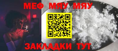 мяу мяу кристалл Малгобек