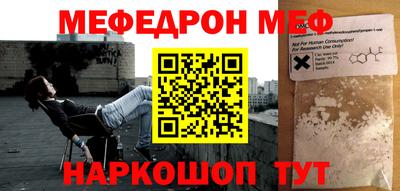 мяу мяу кристалл Малгобек