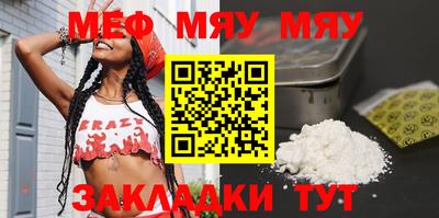 мяу мяу кристалл Малгобек