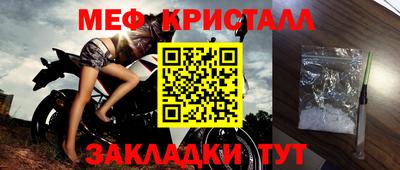 мяу мяу кристалл Малгобек