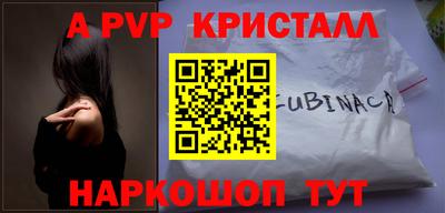мяу мяу кристалл Малгобек