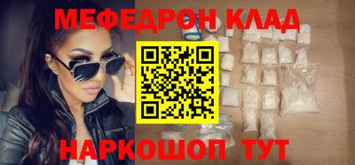 мяу мяу кристалл Малгобек