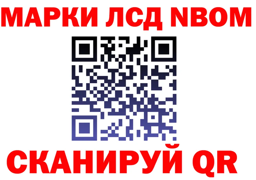 Марки NBOMe 1,5мг ONION darknet OMG Пенза