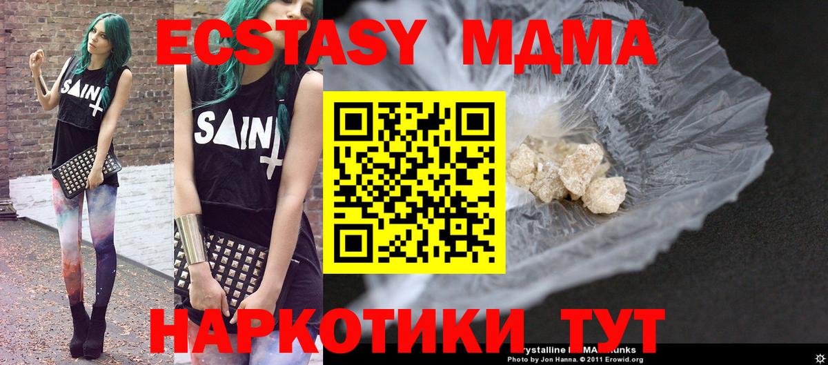 MDMA молли  Вход с VPN  МДМА  MDMA Molly  Пенза 