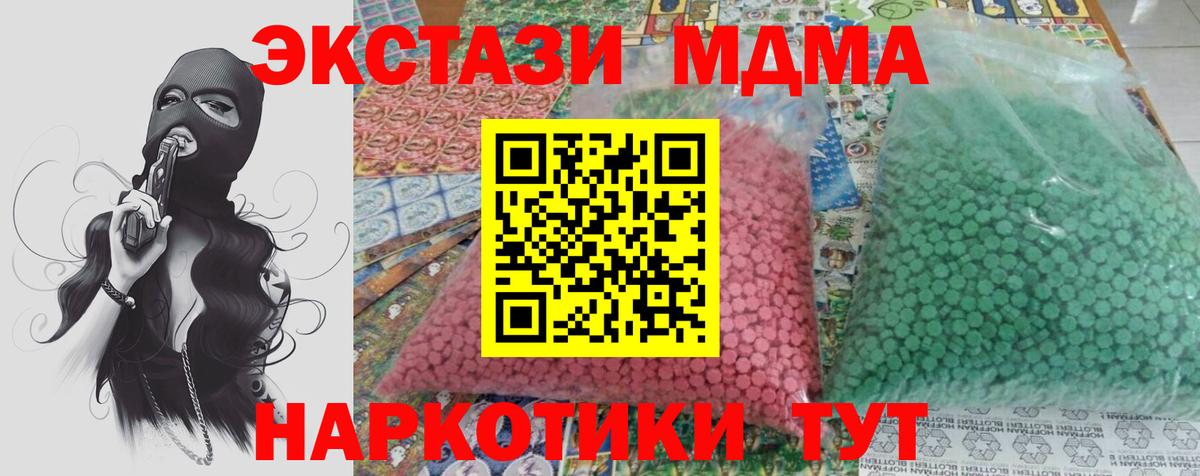 MDMA кристаллы Пенза