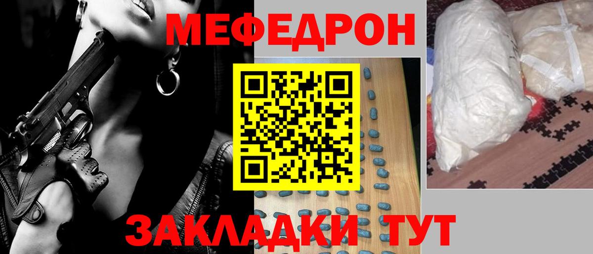 Меф mephedrone  МЕФ  Вход с VPN  Пенза  Меф VHQ 