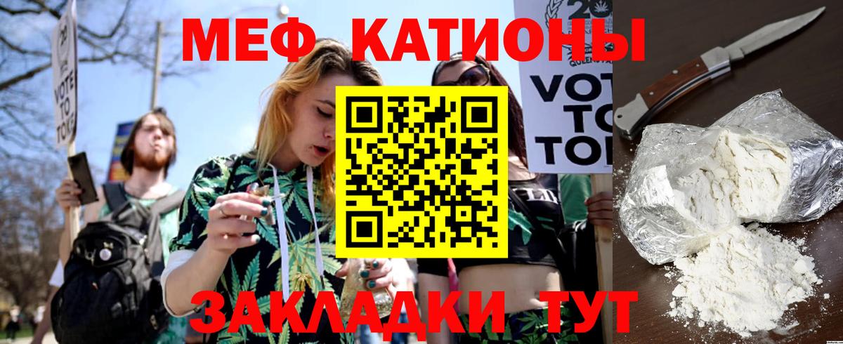 Меф  Пенза