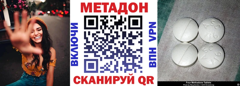 МЕТАДОН VHQ Пенза