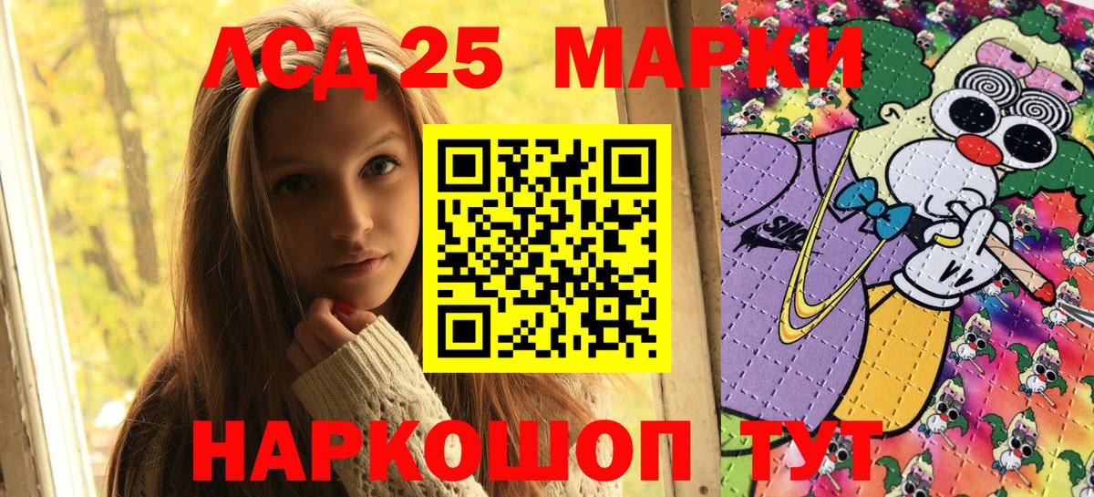 Марки NBOMe 1,8мг  Марки NBOMe 1,8мг  Вход с VPN  Пенза 