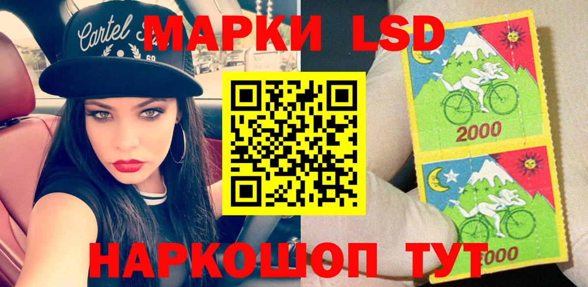 Марки NBOMe 1,8мг Пенза